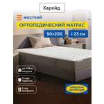 Матрас IKEA Харейд независимые пружины 90х200