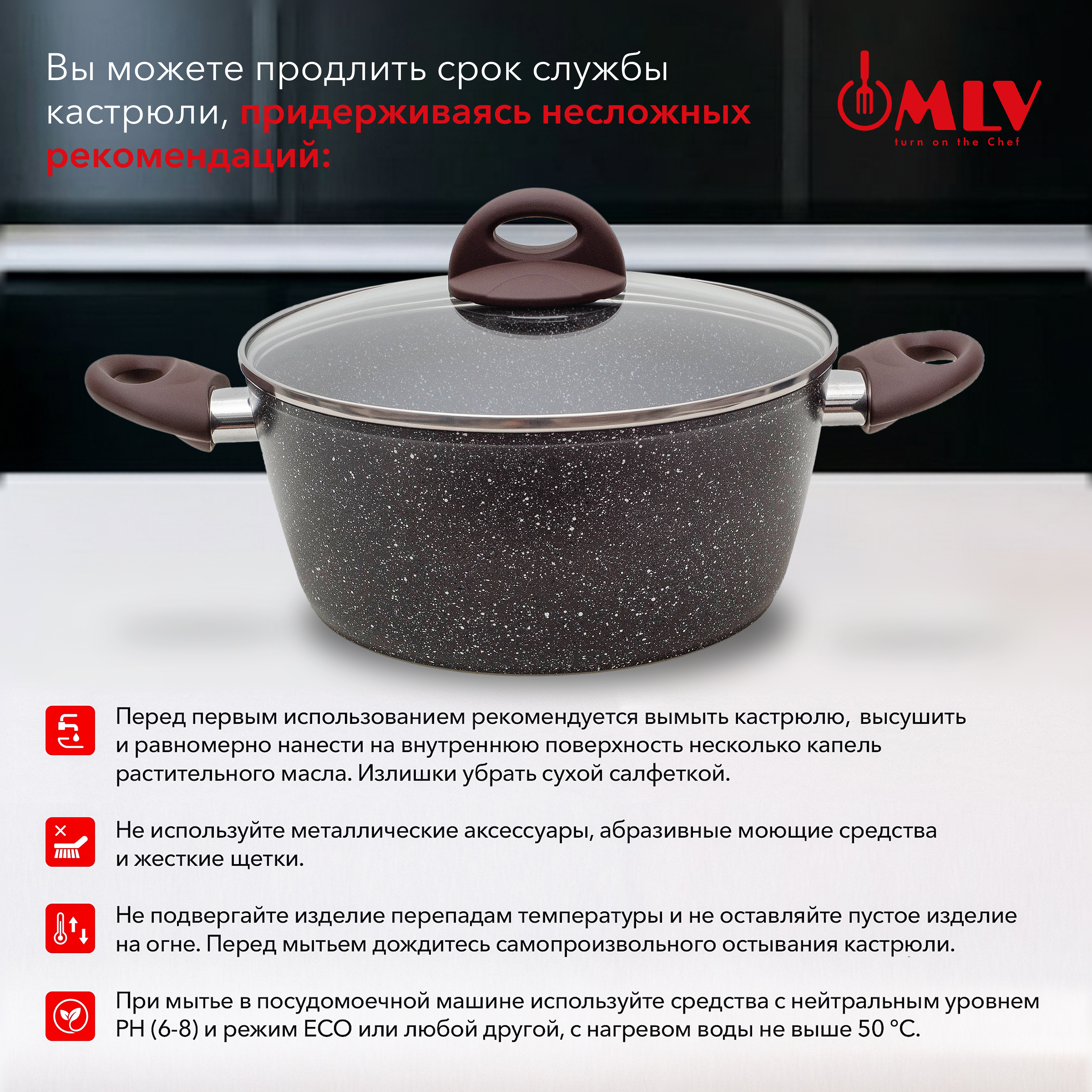 Кастрюля для индукционных плит с крышкой Moulin Villa Chocolate Pie 2,2 литра - фото 10