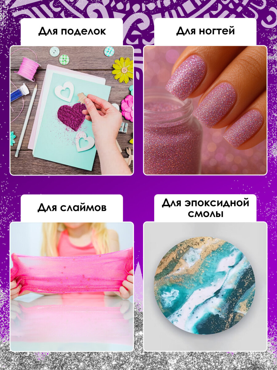 Набор для творчества Остров Сокровищ блестки 48 видов - фото 3