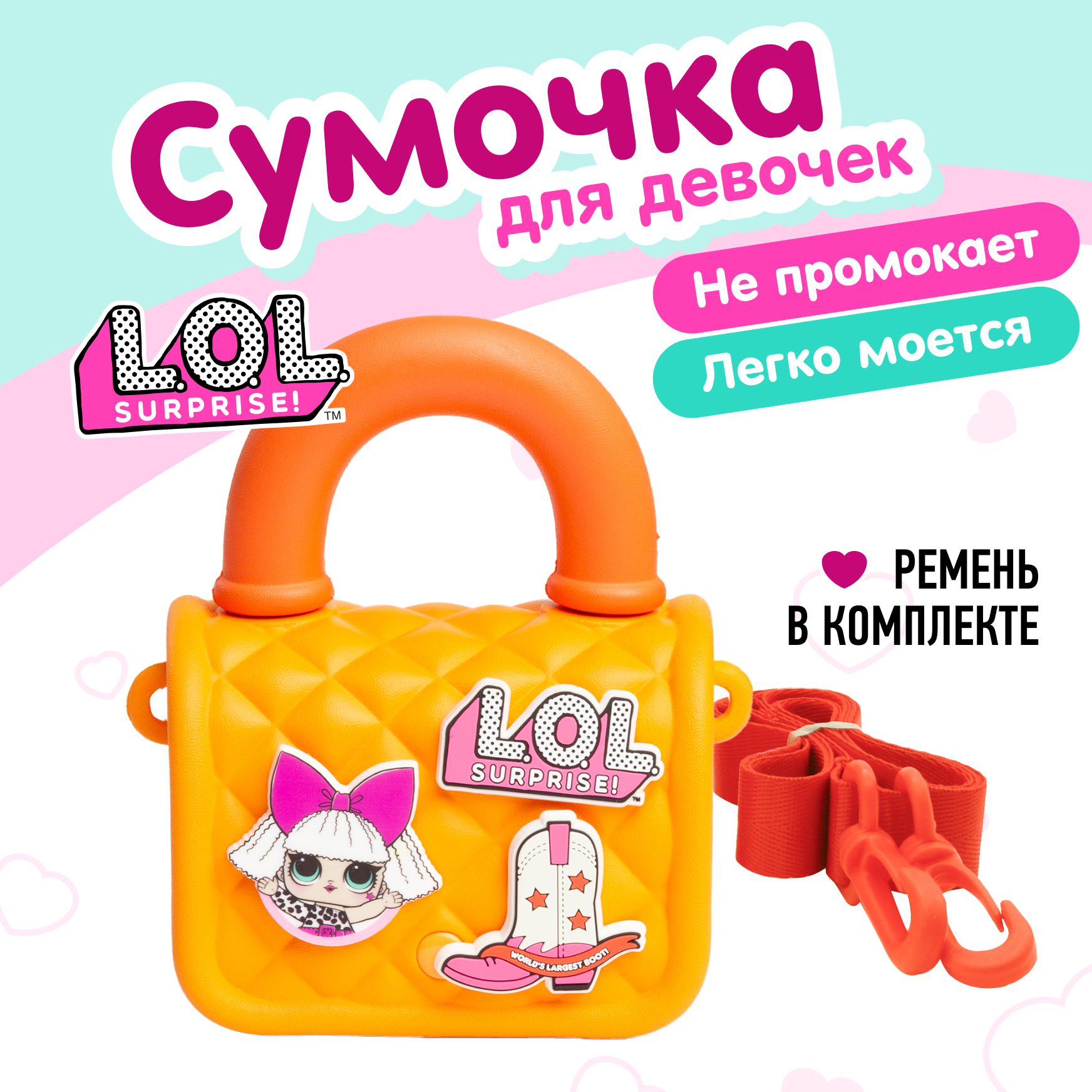Сумка L.O.L. Surprise! оранжевая на кнопке+джиббитсы - фото 1