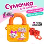 Сумка L.O.L. Surprise! оранжевая на кнопке+джиббитсы