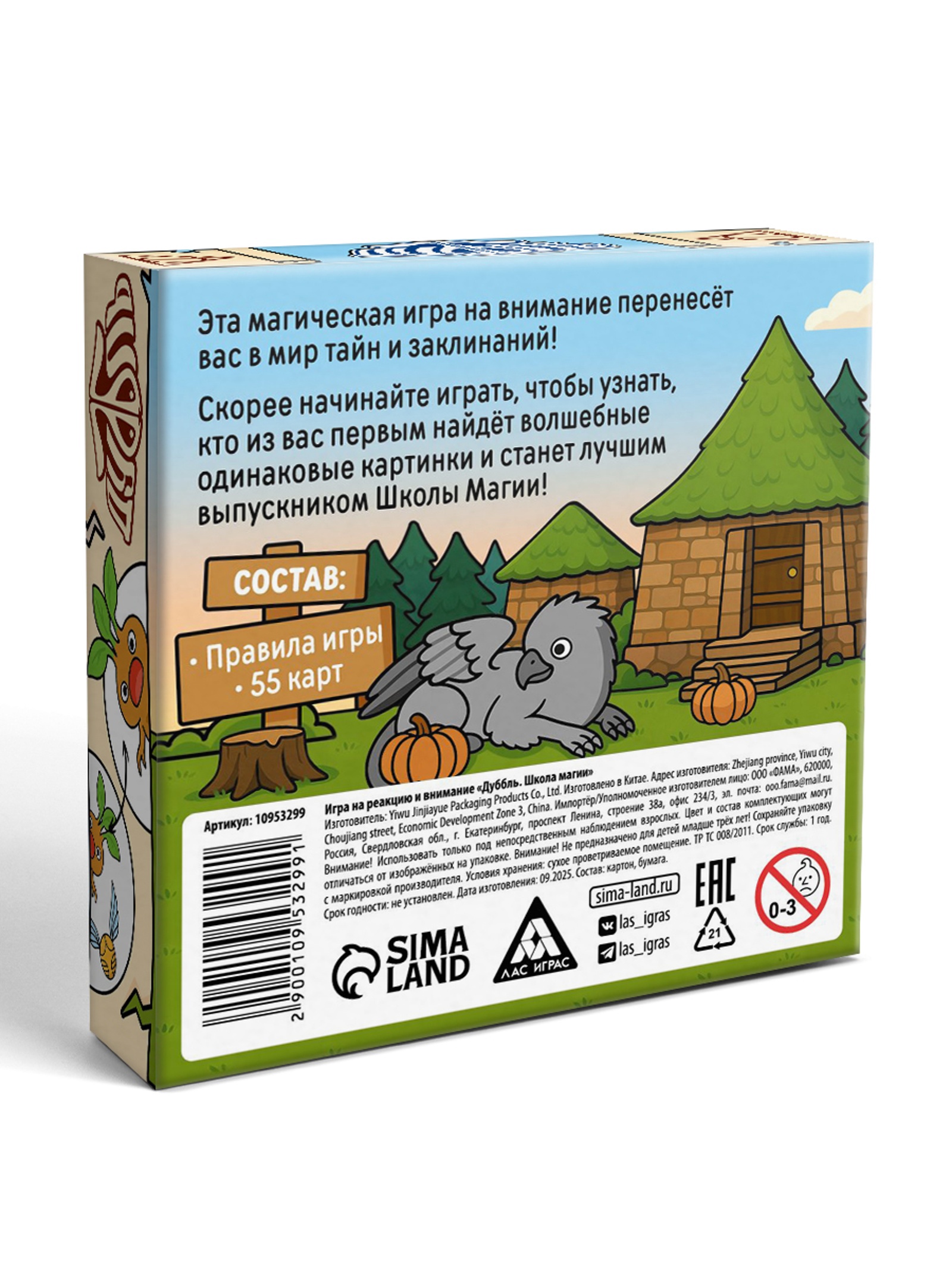 Настольная игра Лас Играс «Дуббль. Школа магии» - фото 4