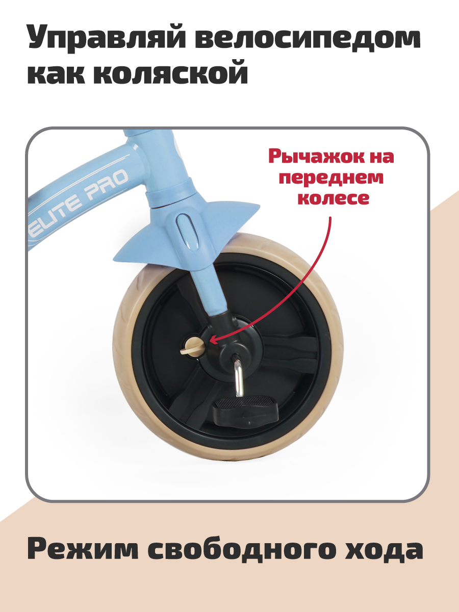 Трехколесный велосипед QPLAY 10 дюймов - фото 5