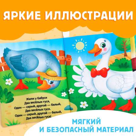 Игрушка Буква-ленд книжка