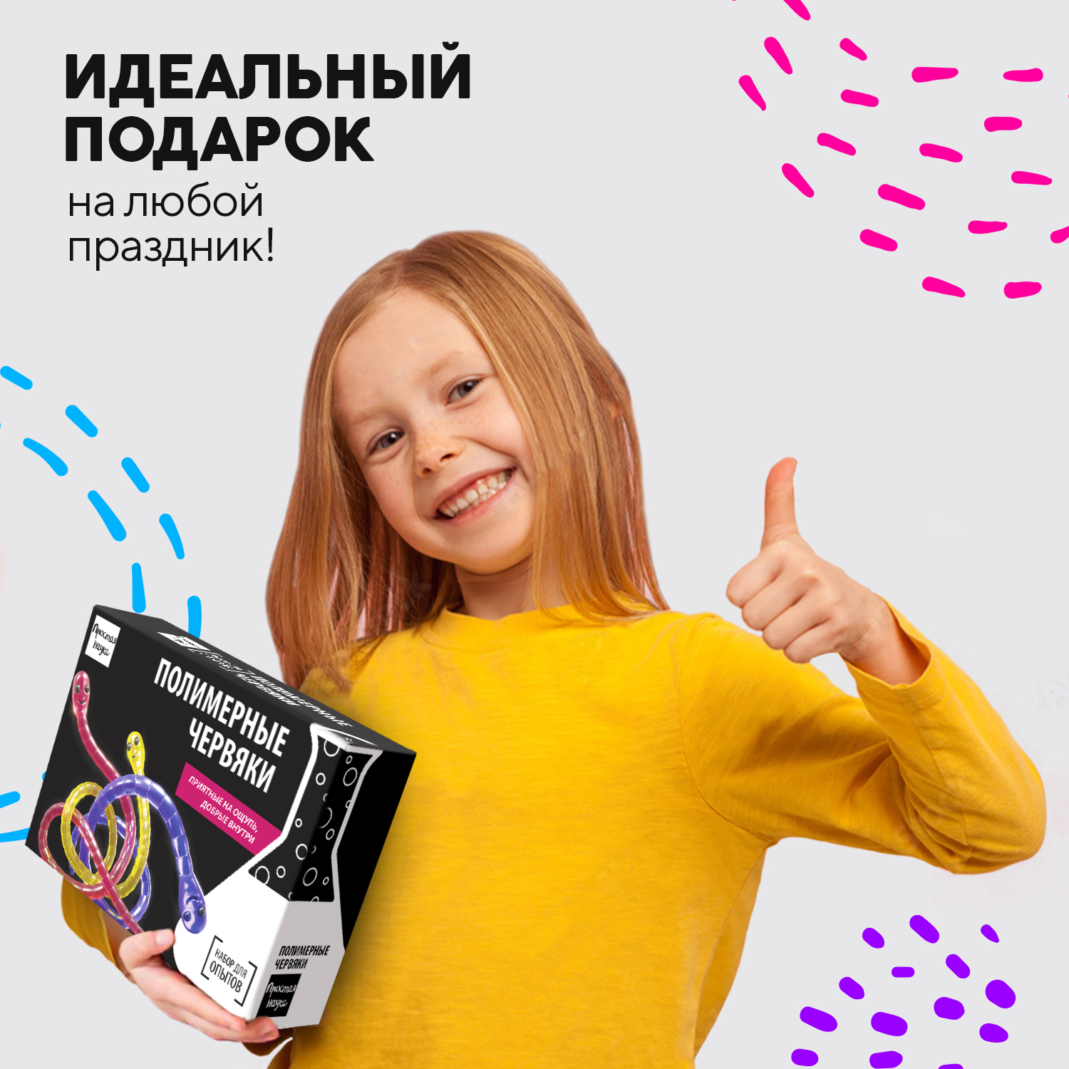 Набор для опытов Простая наука - фото 3