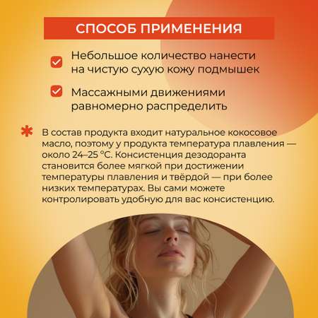 Дезодорант Siberina натуральный дезодорант \"Мандарин и лайм\"