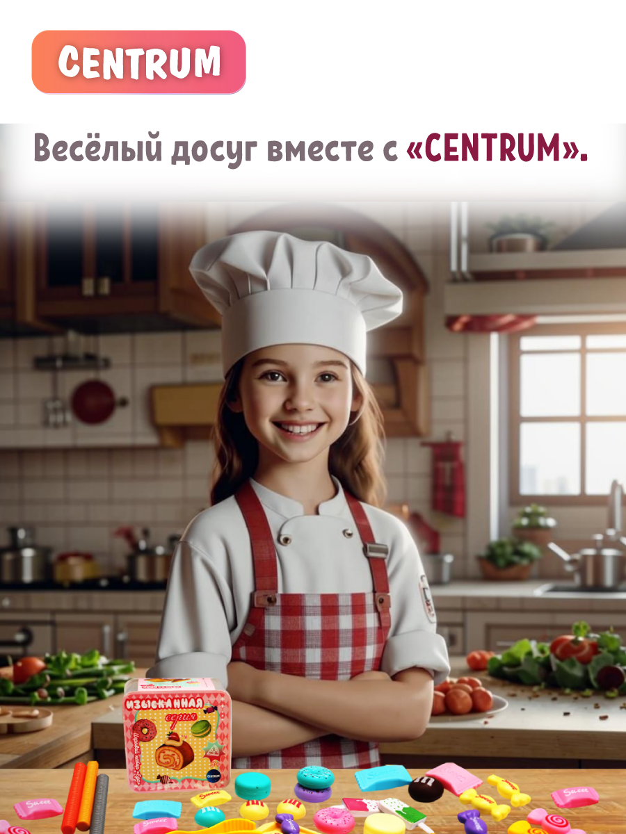 Игрушка CENTRUM продукты - фото 4