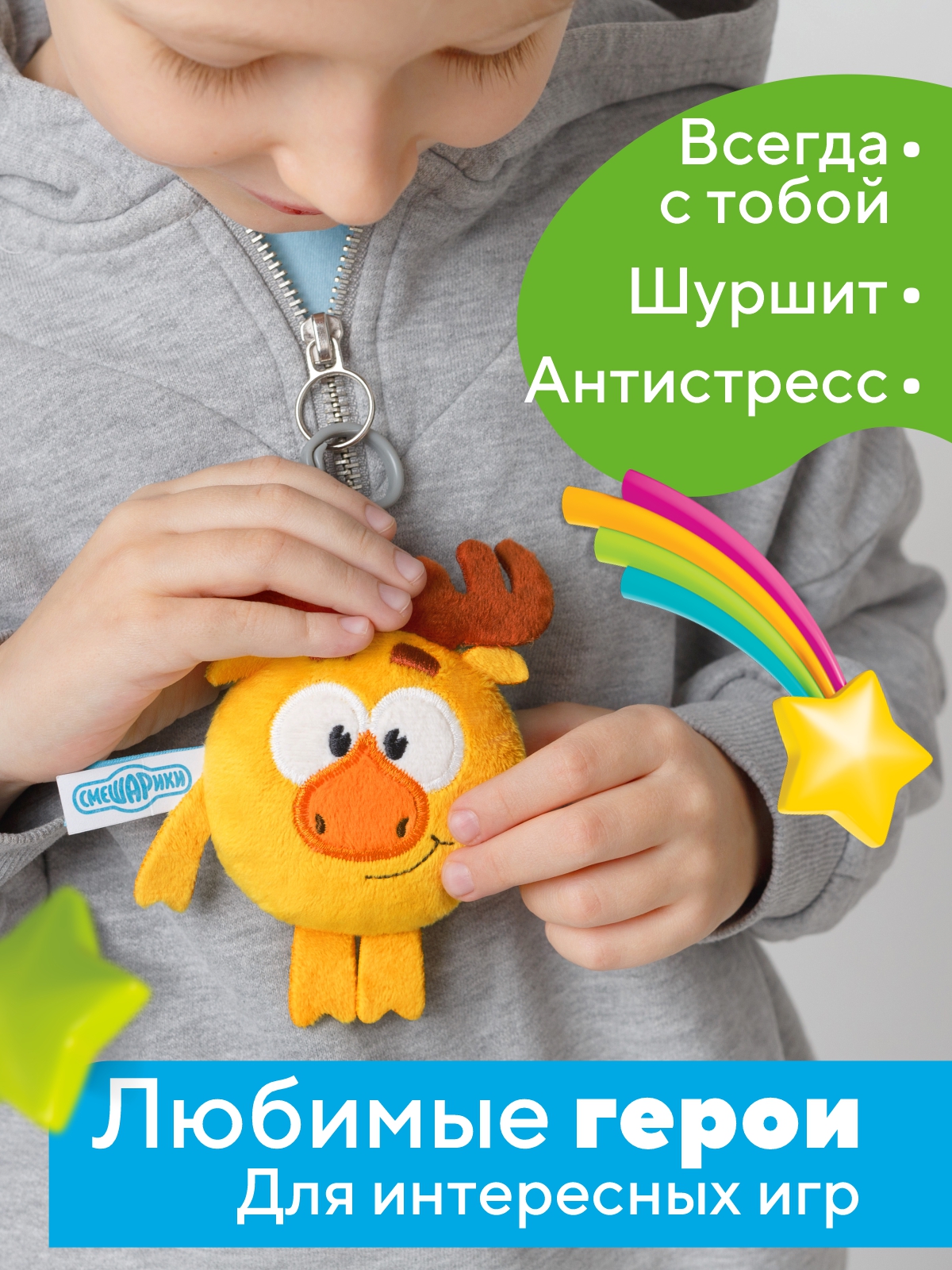 Брелок Мякиши Смешарики Лосяш - фото 7