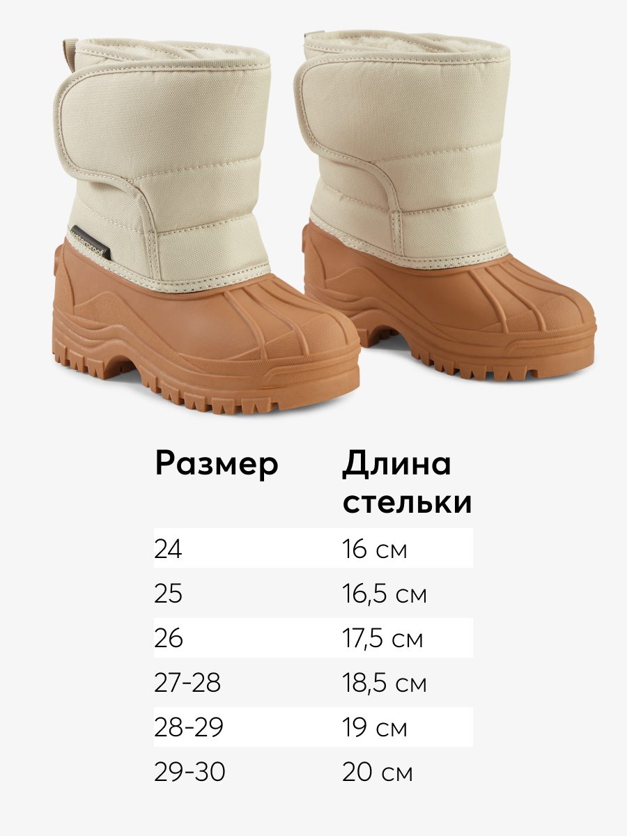 Сноубутсы Happy Baby 86546_milk-brown - фото 8