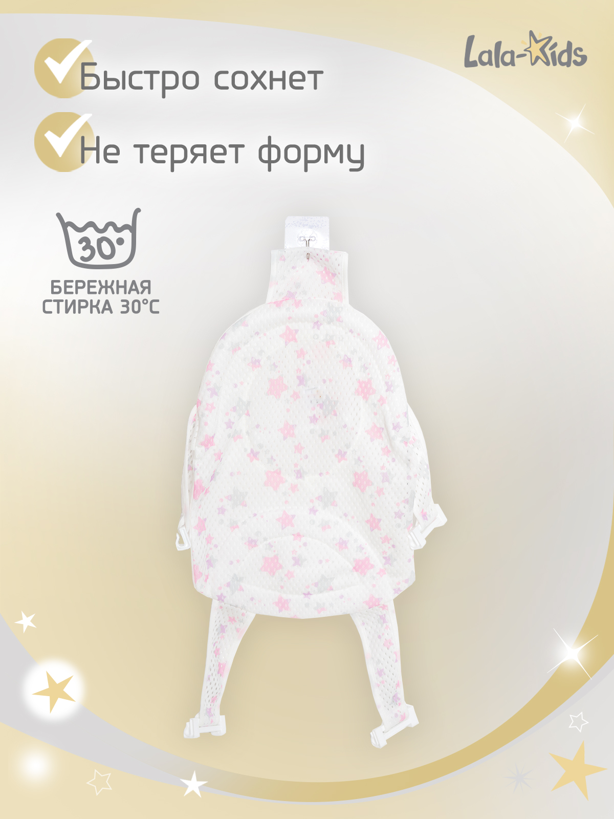 Гамак для купания LaLa-Kids розовый - фото 9