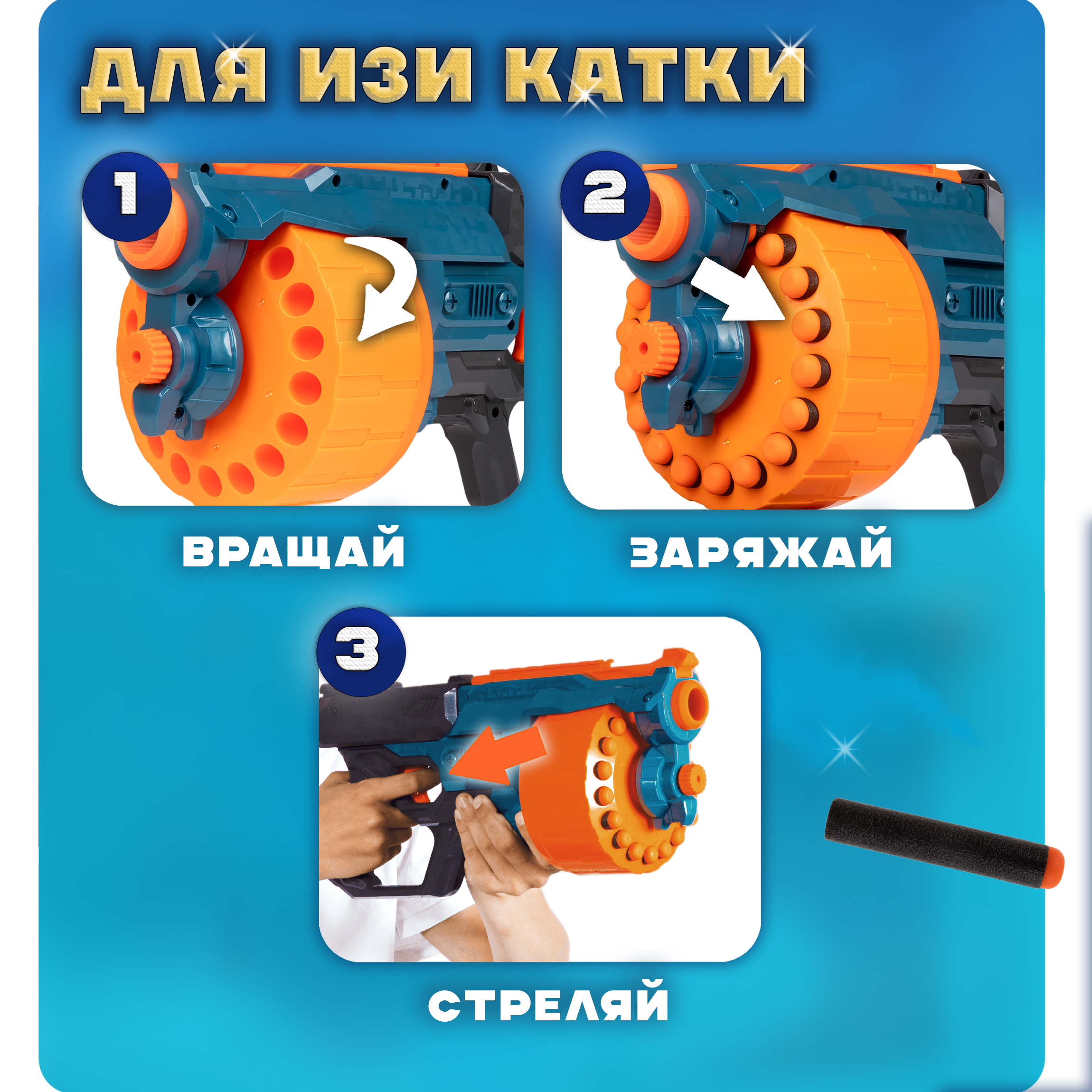 Бластер FunMax - фото 3