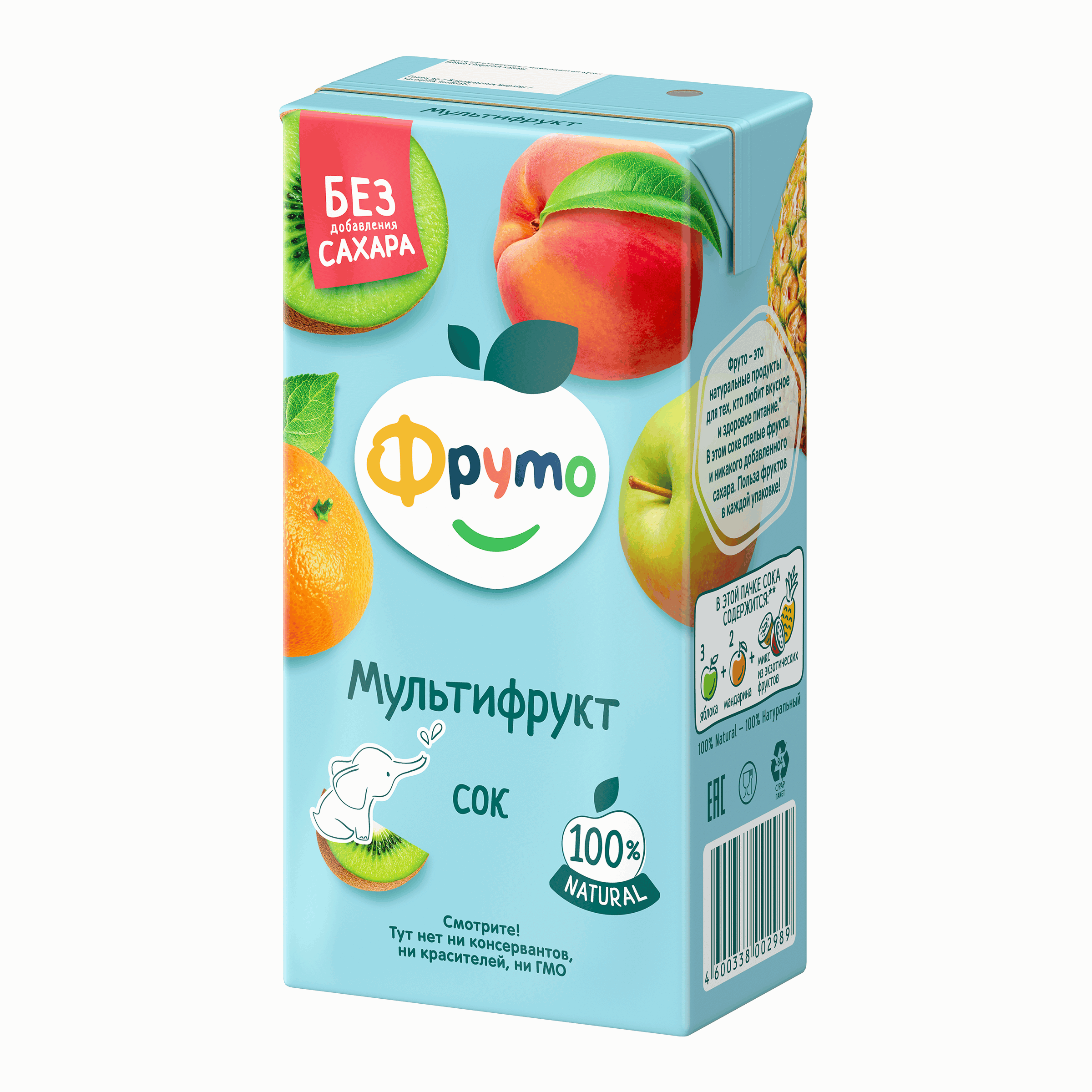 Сок ФрутоНяня Мультифрукт с 3 лет 0.5 л - фото 5