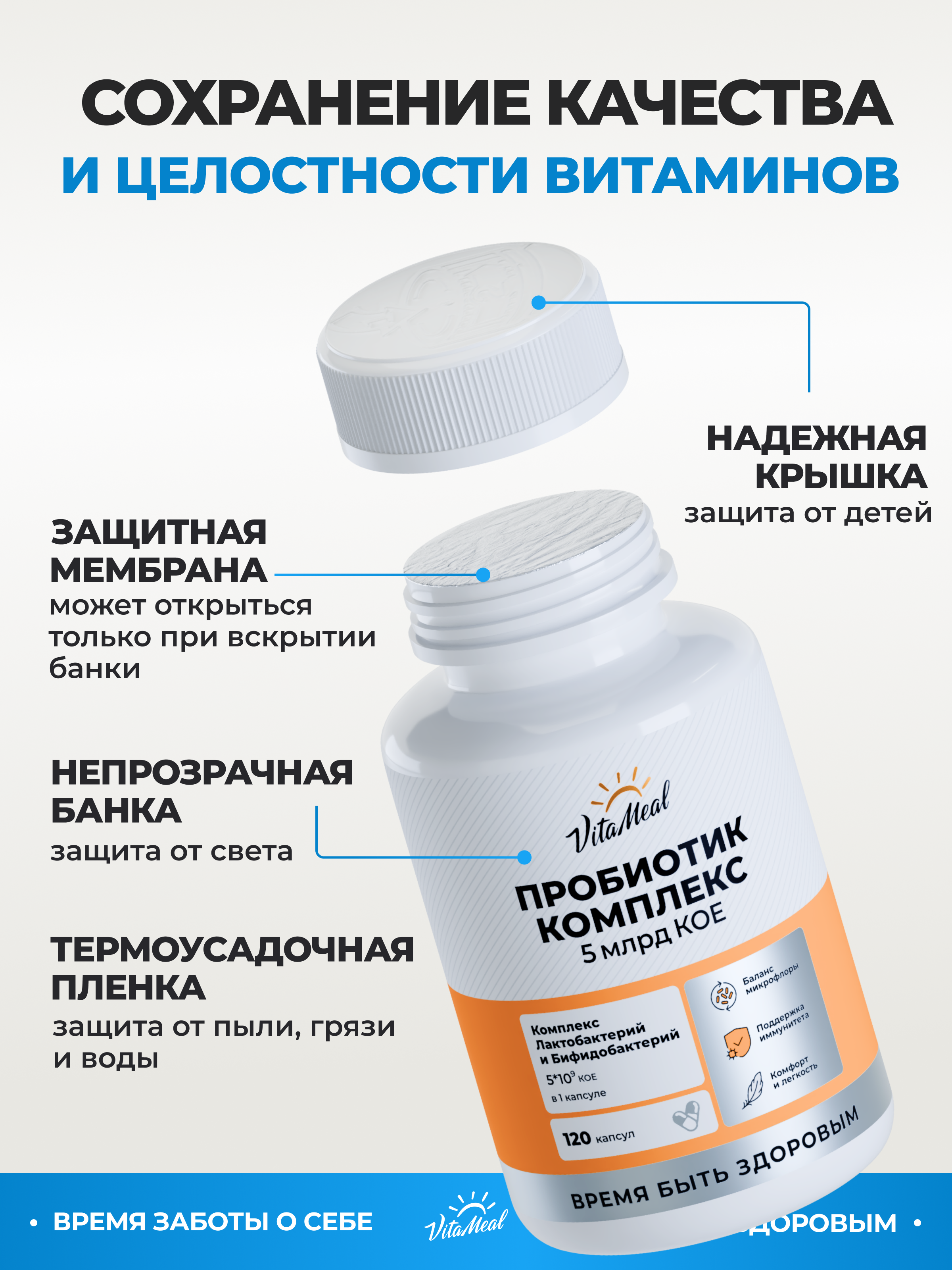 Биологически активная добавка VitaMeal Пробиотики и пребиотики для ЖКТ и микрофлоры кишечника 120 капсул - фото 12