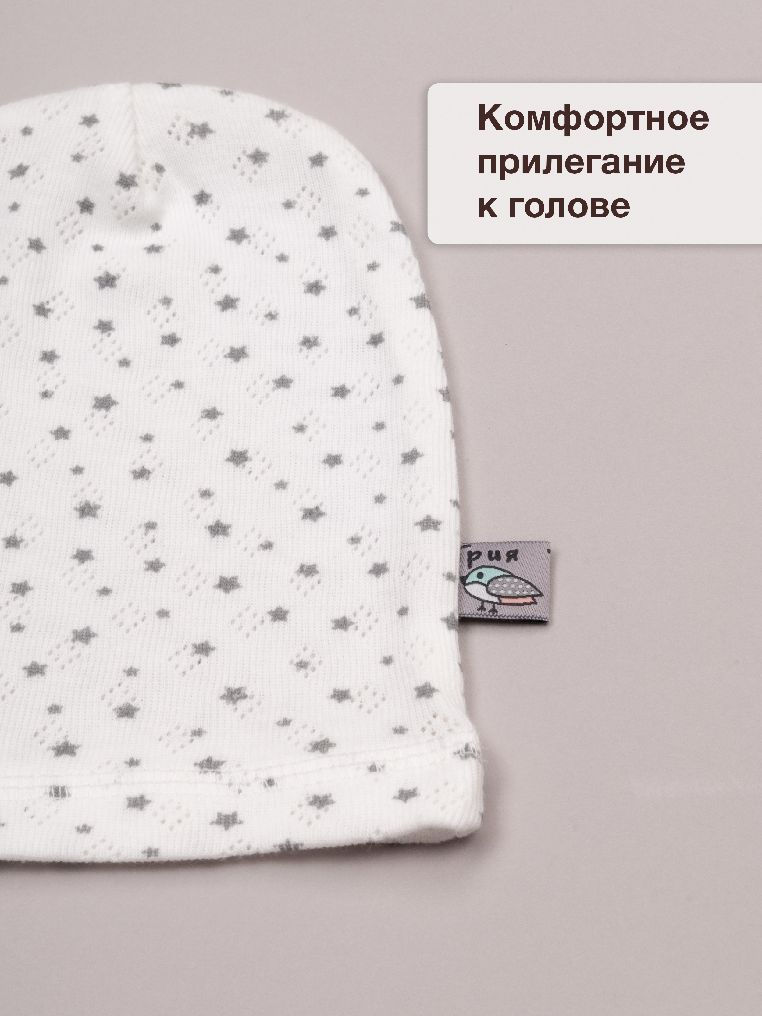 Шапочка 2 шт ТРИЯ 043-2шт рибана ажур. Капучино_экрю звезд - фото 4