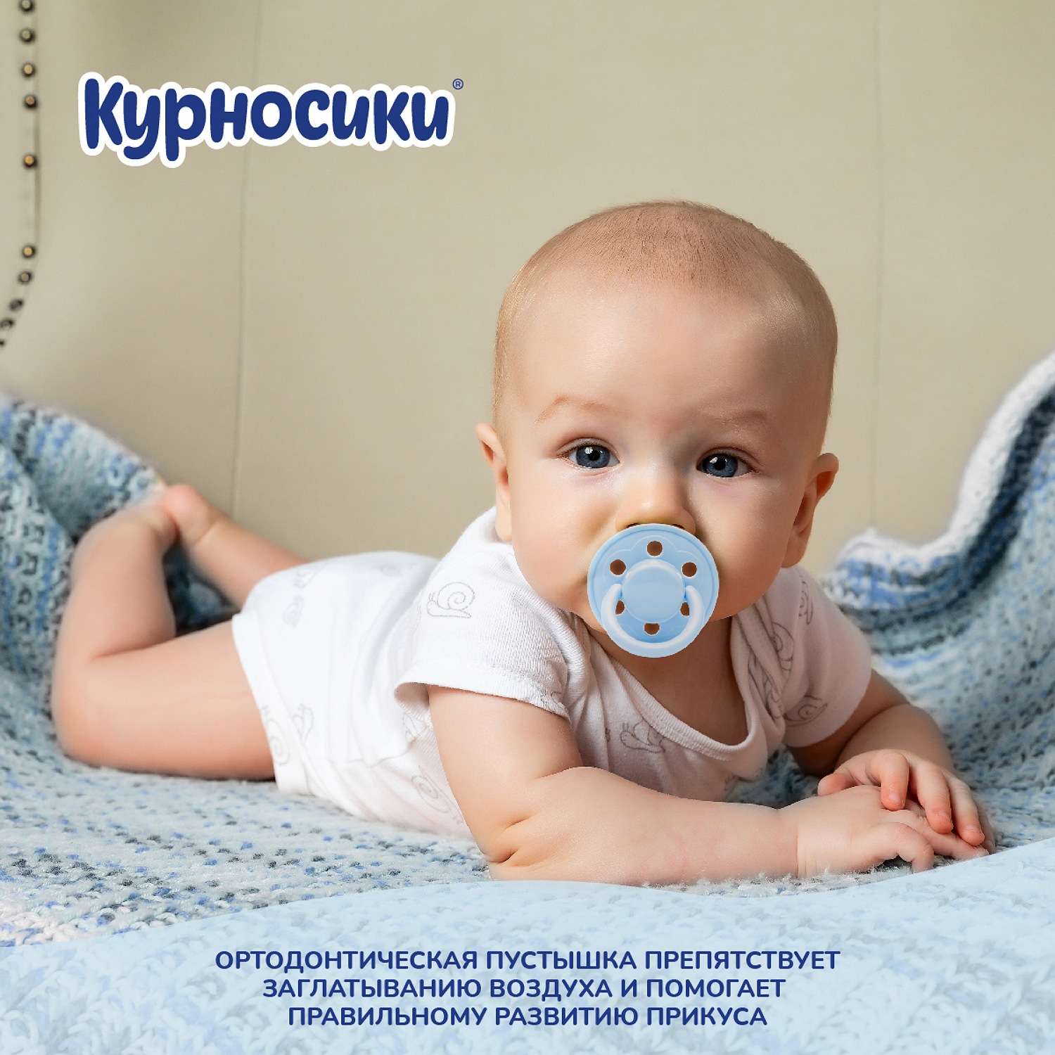 Пустышка Курносики латекс ортодонтическая от 6 мес. в ассортименте - фото 4