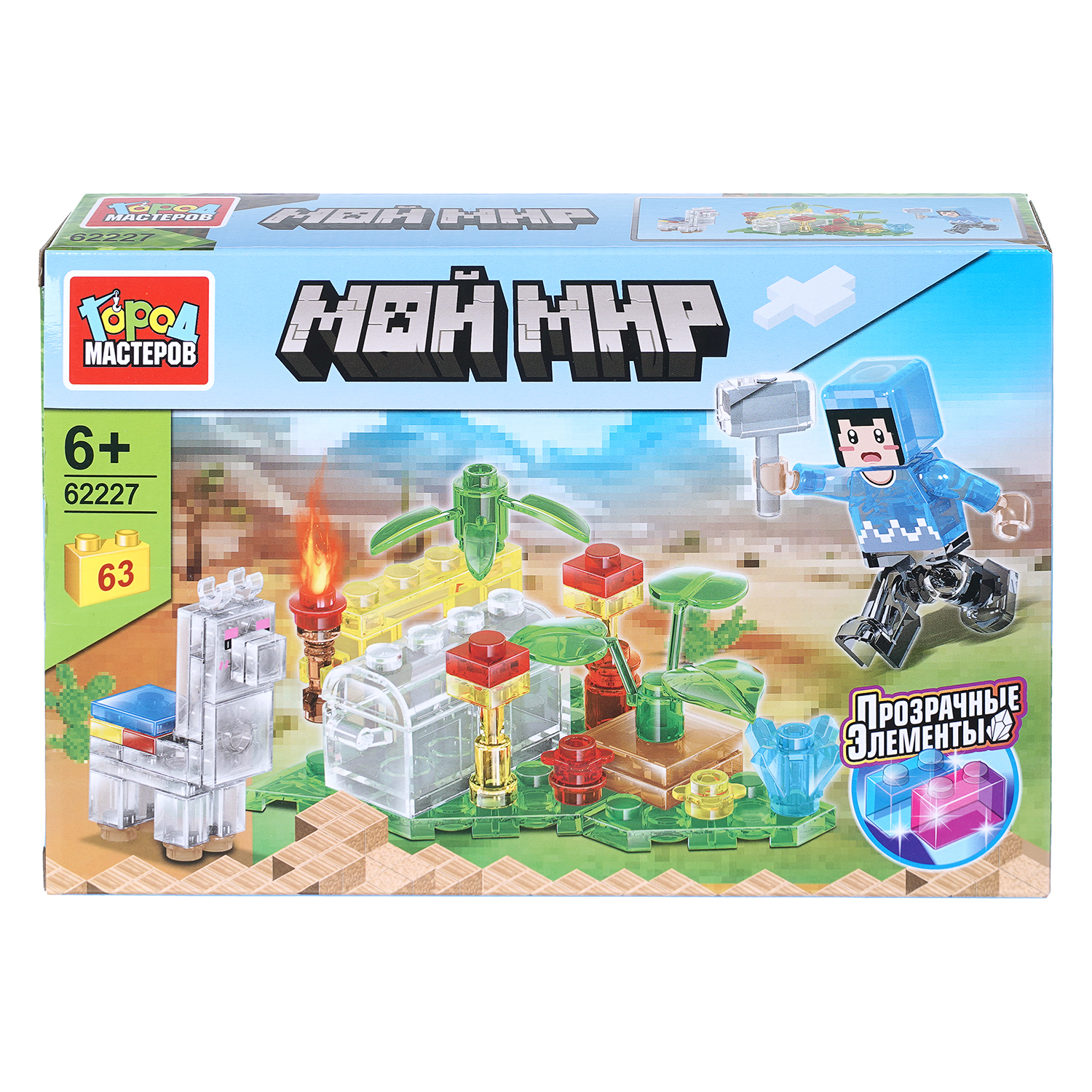 Конструктор Город мастеров Мой мир 63 дет. - фото 1