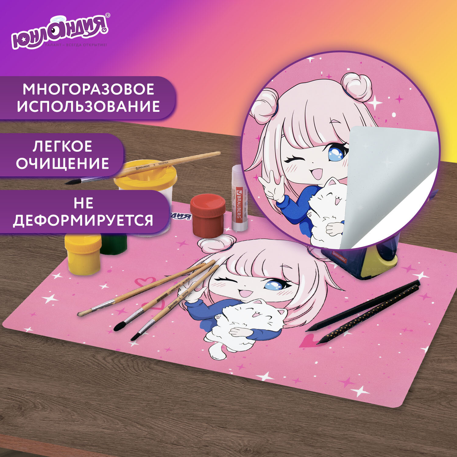 Коврик настольный Юнландия - фото 3