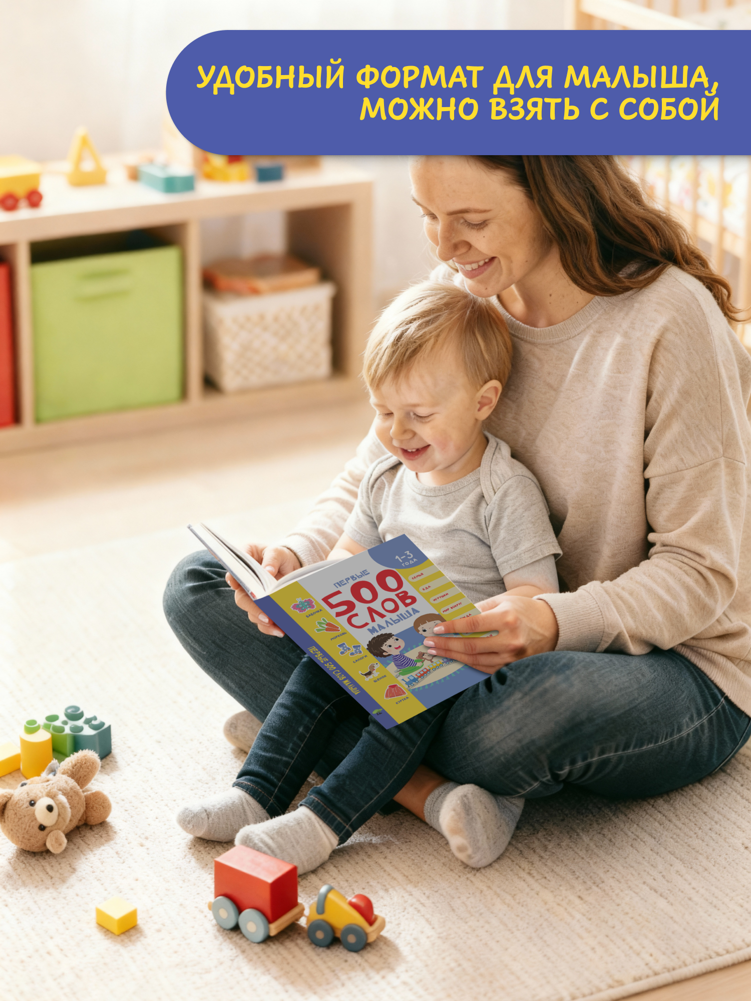 Развивающая книга для малышей. Харвест Первые 500 слов малыша. - фото 8