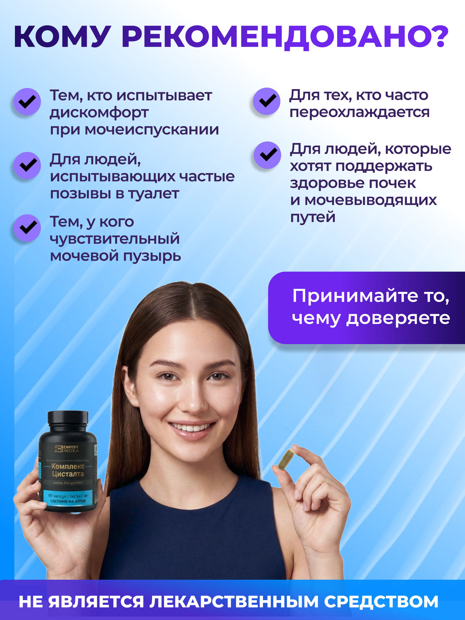 БАД Алтайские традиции Комплекс Цисталта - фото 5