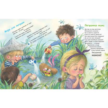 Книга ЭНАС-книга Я сегодня всех люблю!