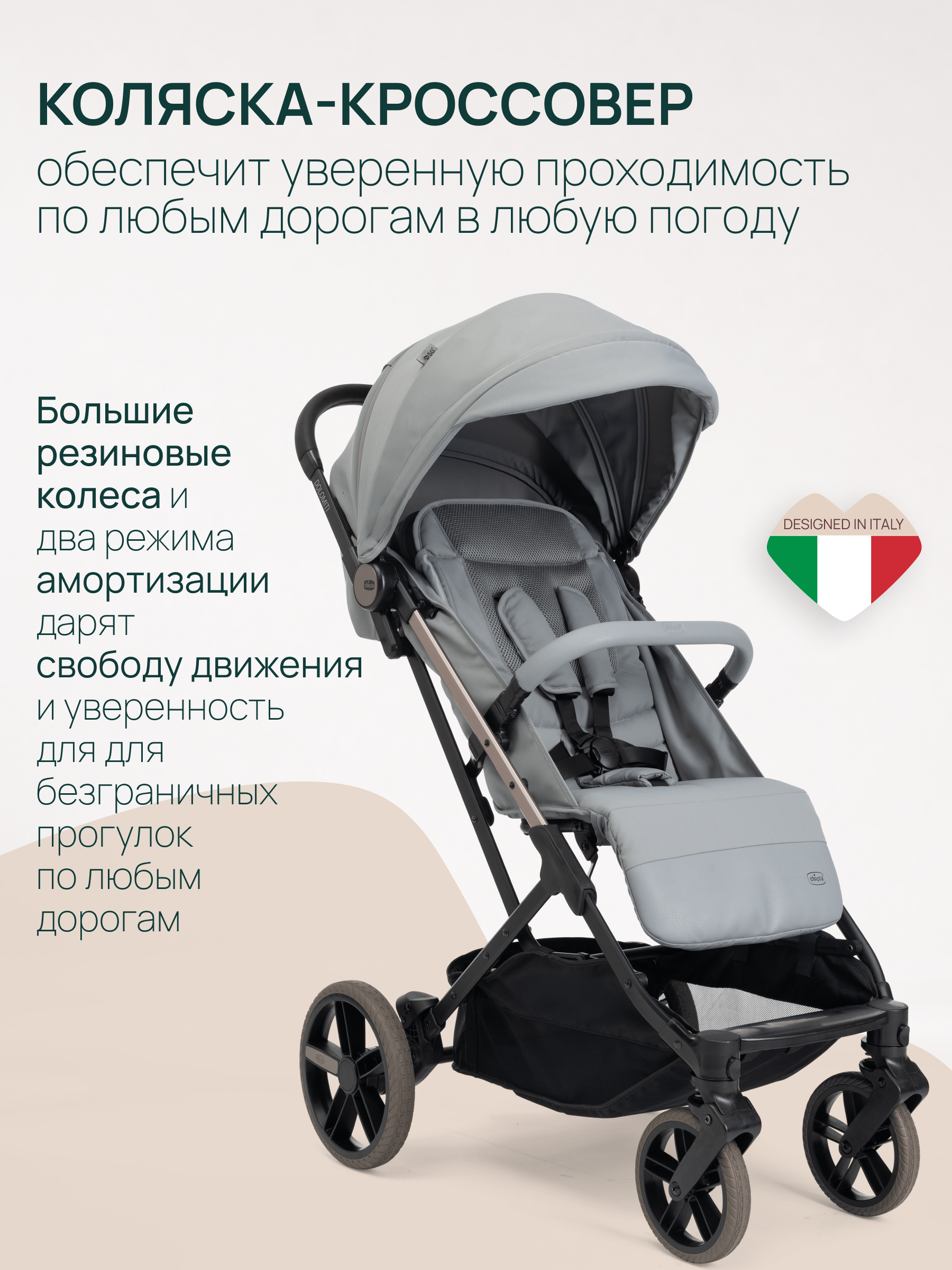 Коляска прогулочная Chicco Dolomiti от 0 до 4 лет Pebble серый - фото 3