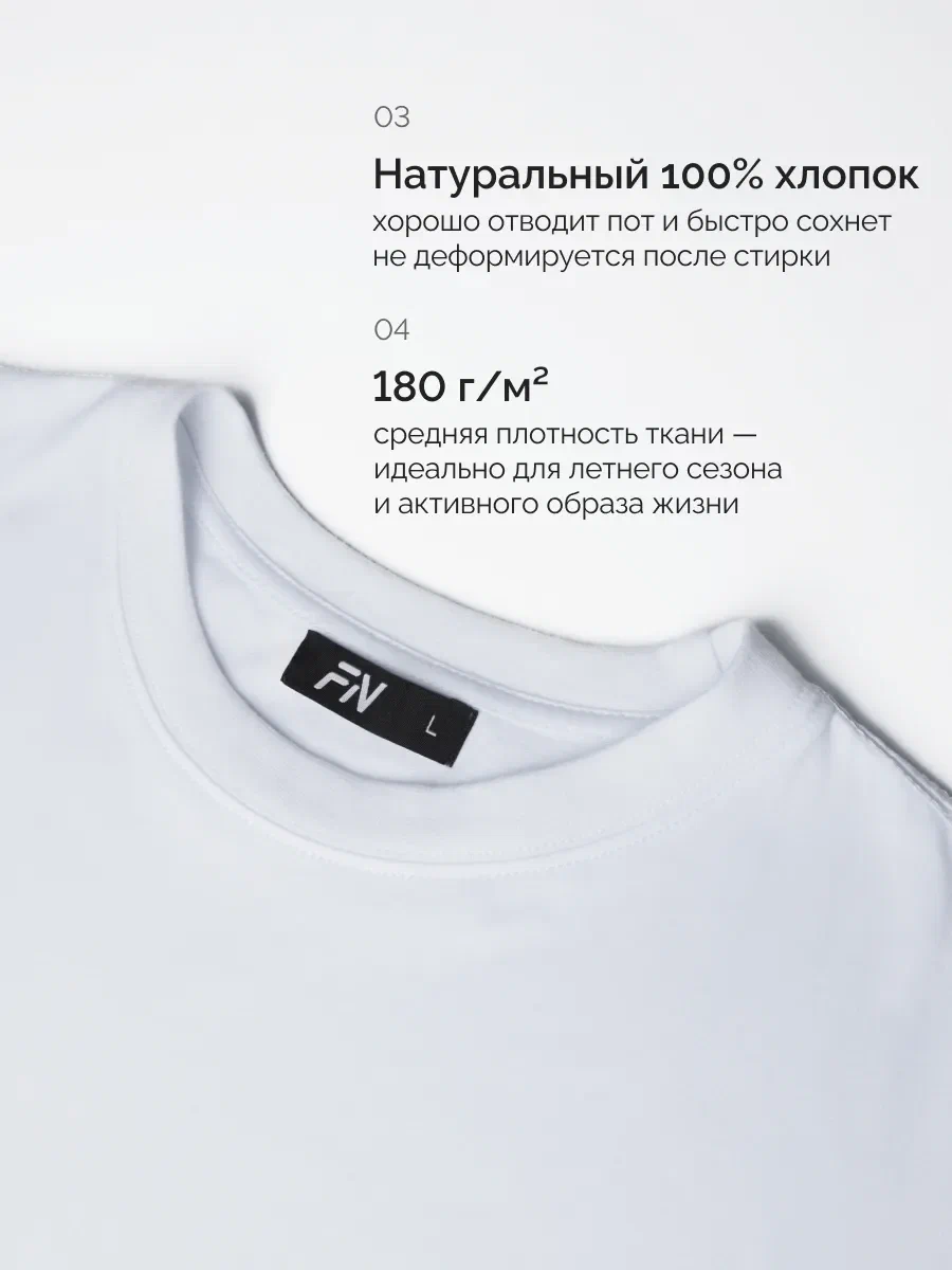 Футболка FN FN4011007-100 - фото 2