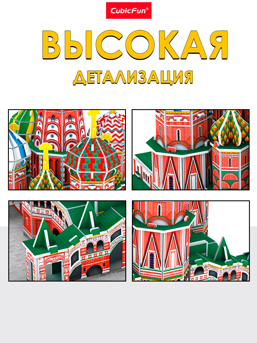 Пазл 3D CubicFun Архитектура Москвы 92 детали - фото 2