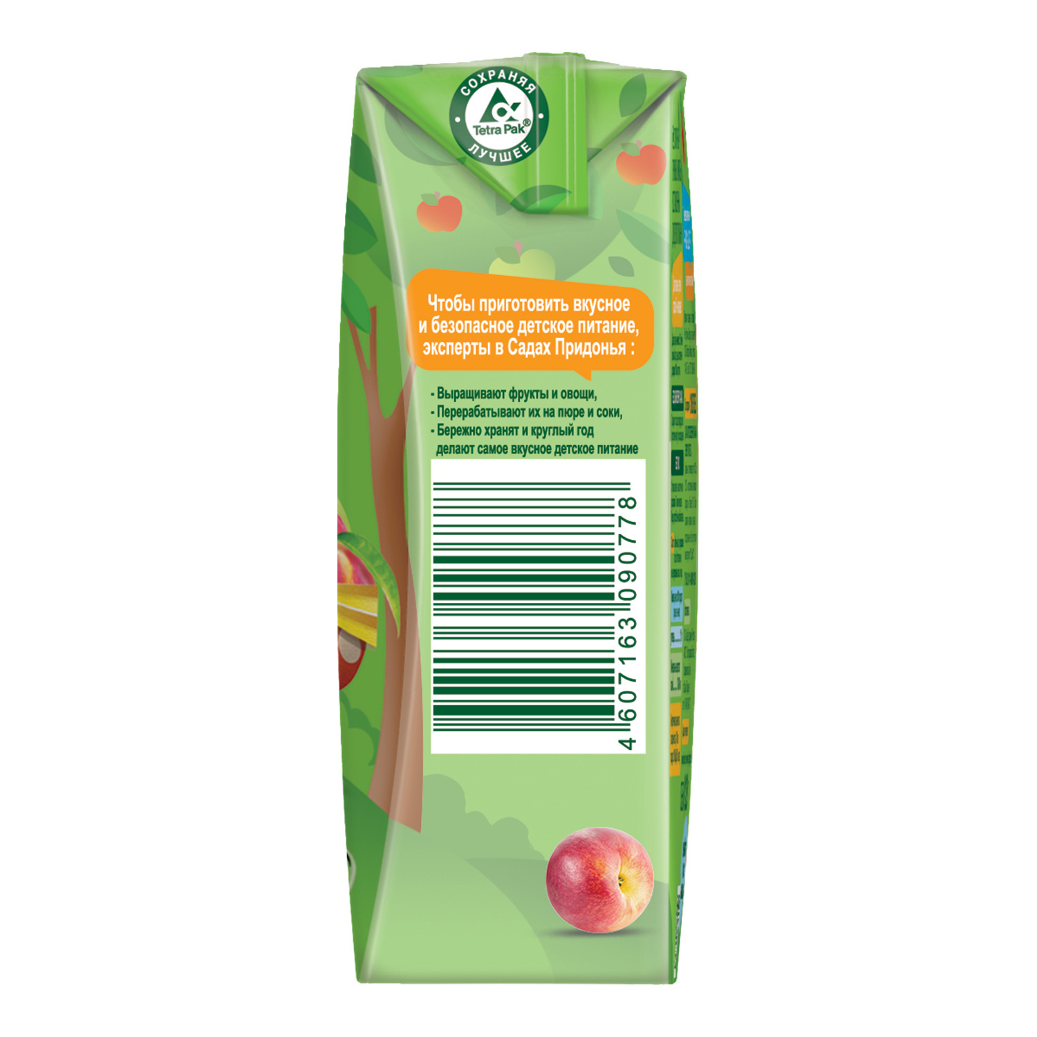 Сок Сады Придонья Яблоко-персик с 5 мес 0.125 л - фото 7