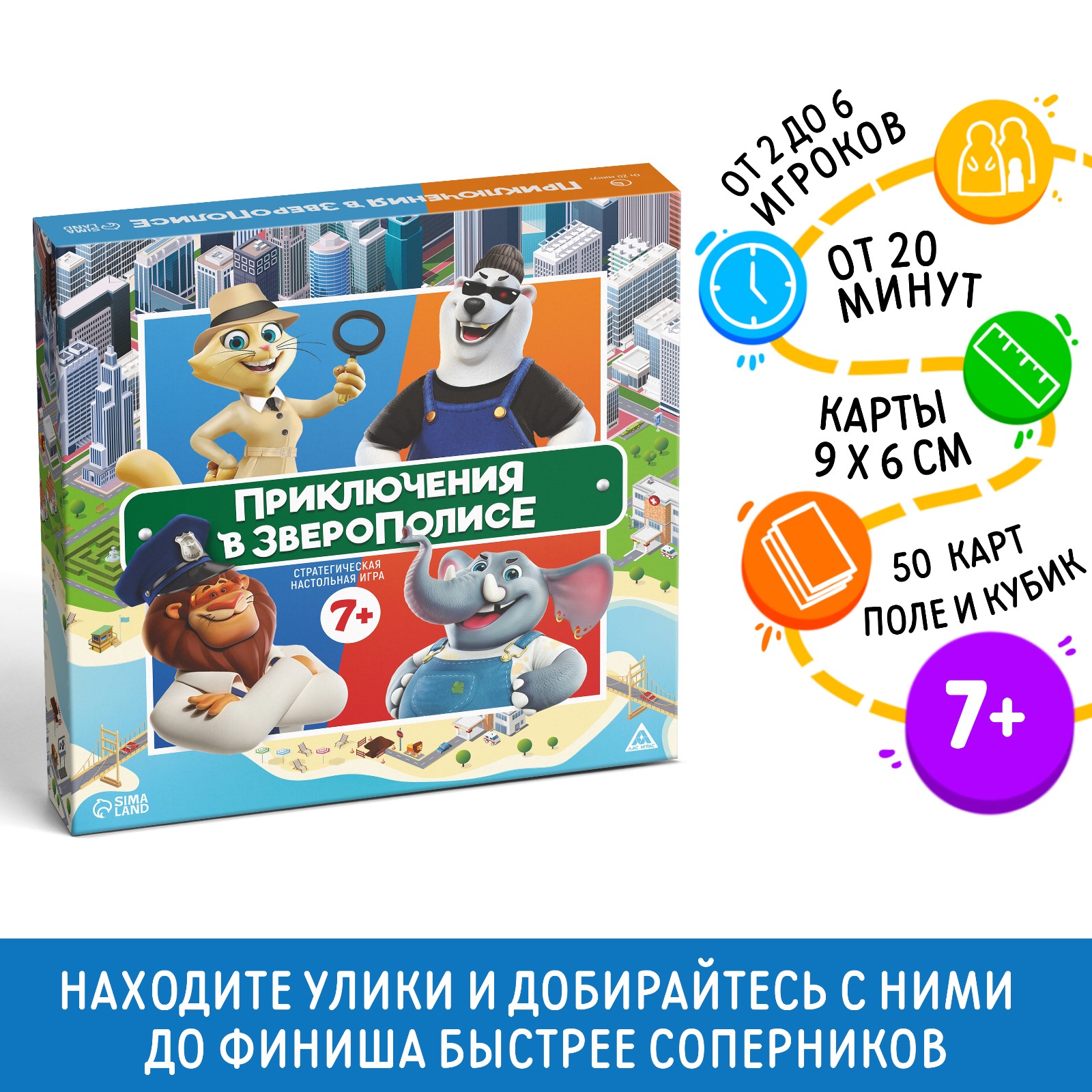 Настольная игра Sima-Land - фото 1
