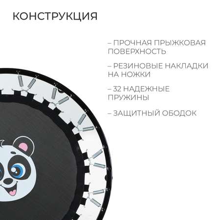 Батут Sima-Land «Панда» d=97 см цвет синий