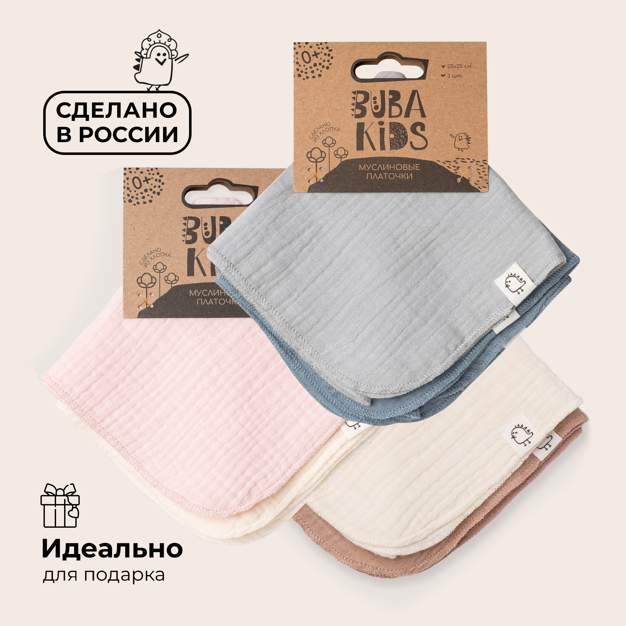 Платочки муслиновые BUBA KIDS Пудрамалина со сливками 3шт - фото 4