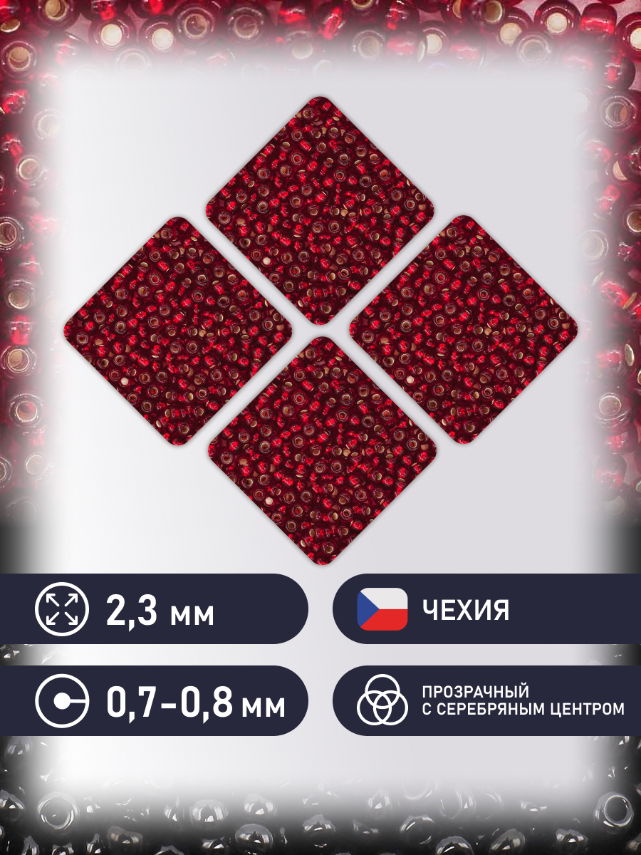 Набор для творчества Preciosa бисер чешский 10/0 50г 1 шт - фото 2