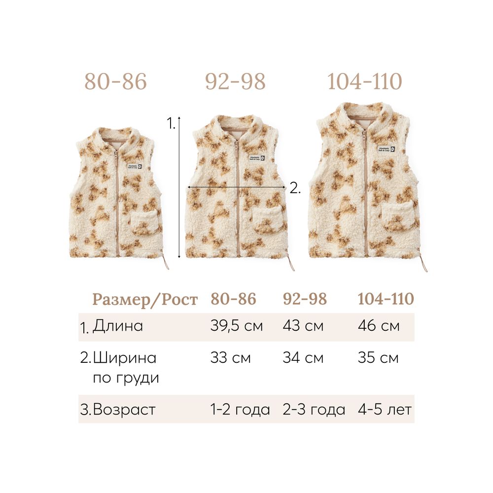 Жилет Happy Baby 89059_beige(bear) - фото 7