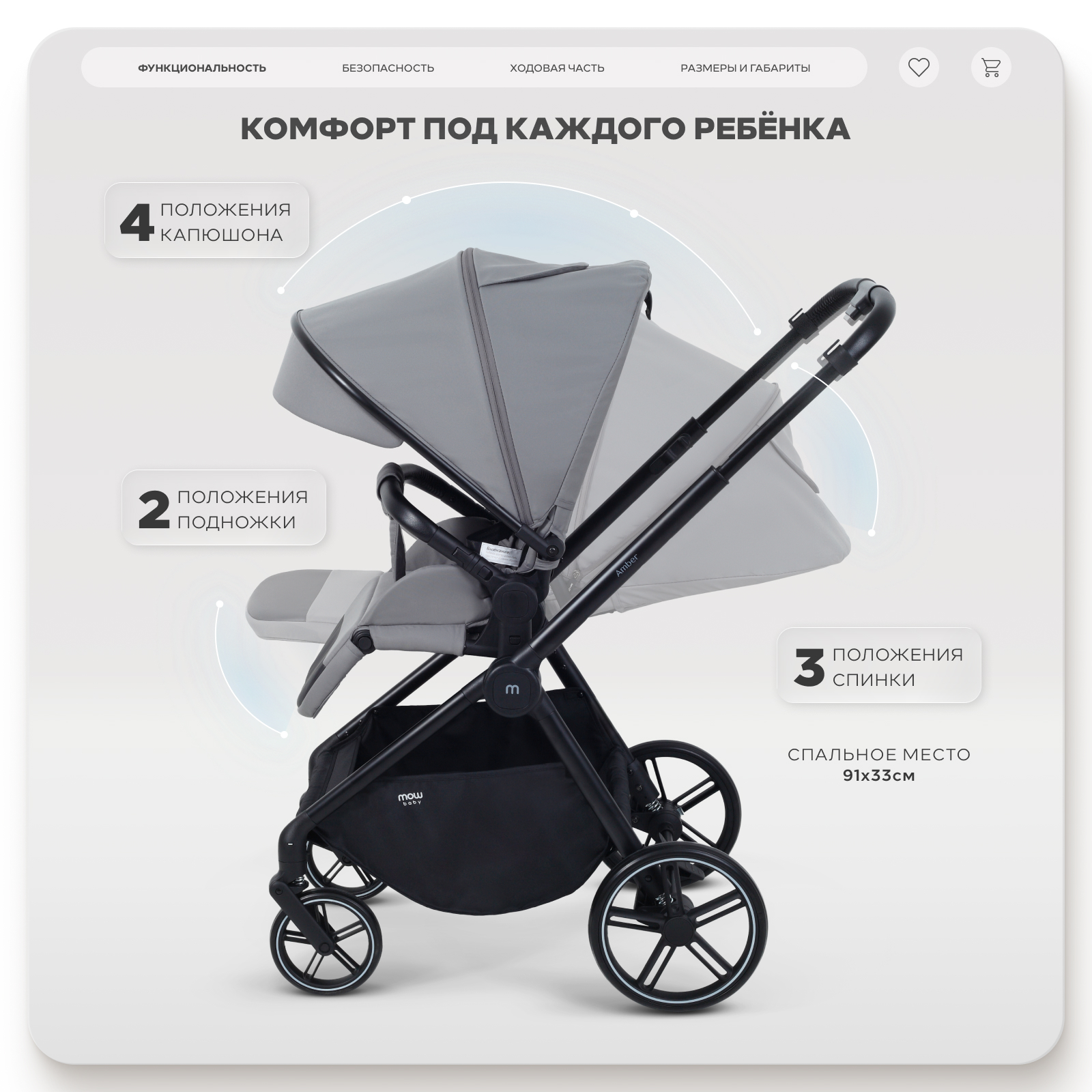 Коляска прогулочная MOWbaby Amber серый - фото 2