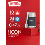 Термос для еды супа 470 мл с ложкой THERMOS ICON-300 гранитный – нержавеющая сталь герметичный тепло/холод 10/24 часа