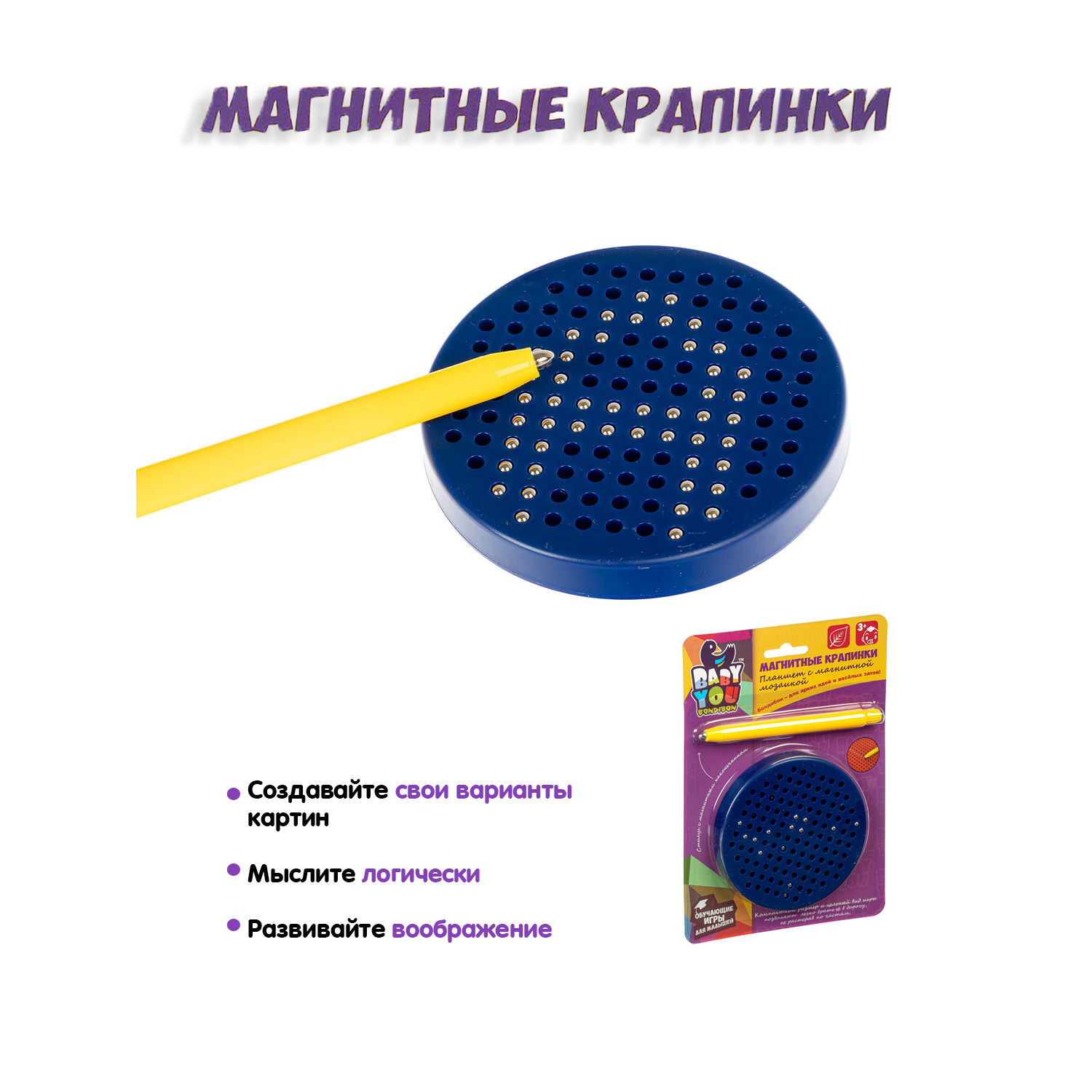 Магнитная мозаика Bondibon со стилусом 120 шариков - фото 6