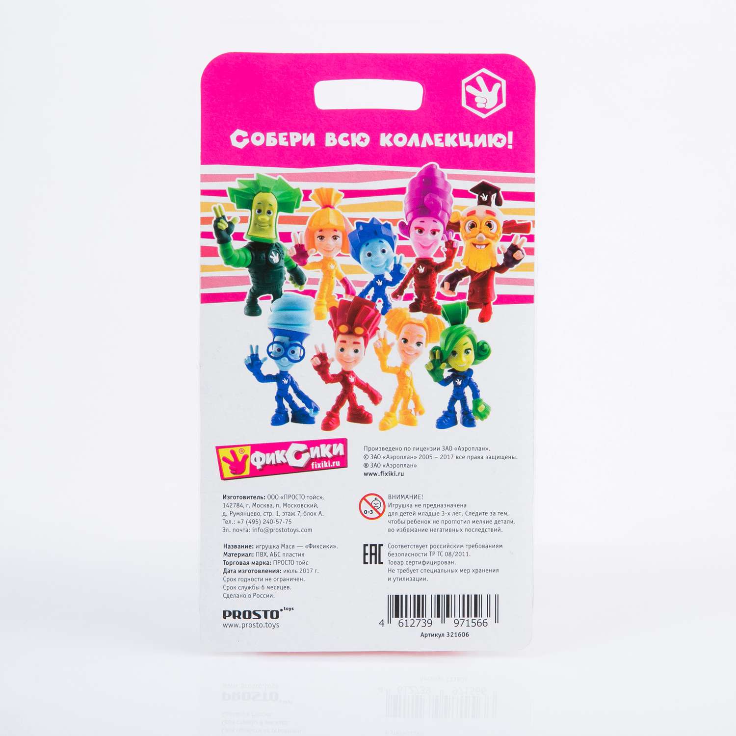 Фигурка Prosto toys - фото 3