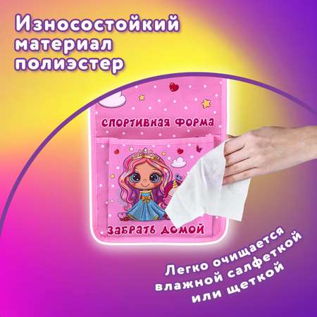 Органайзер Юнландия для шкафчика