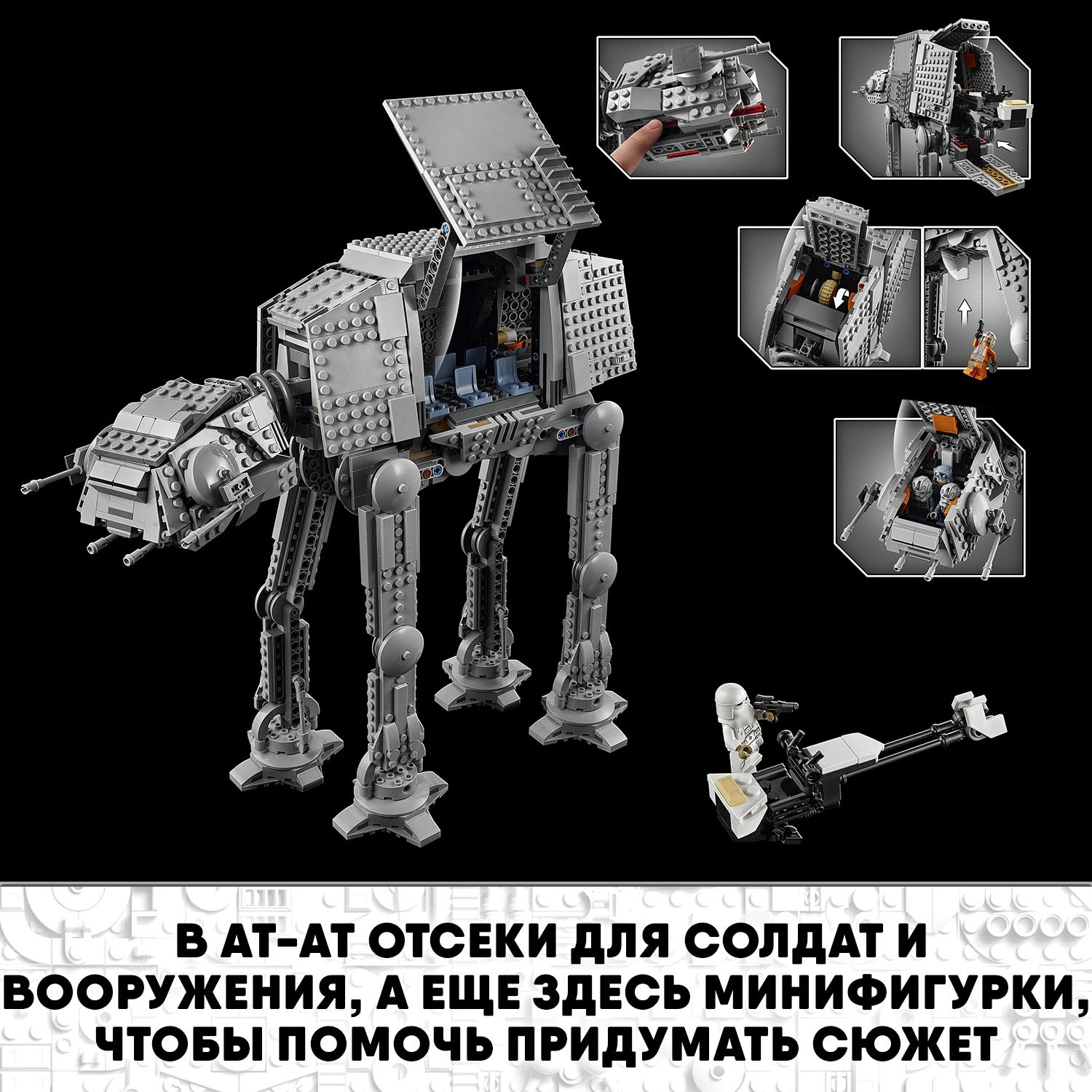 Конструктор LEGO Star Wars AT-AT блочный - фото 7