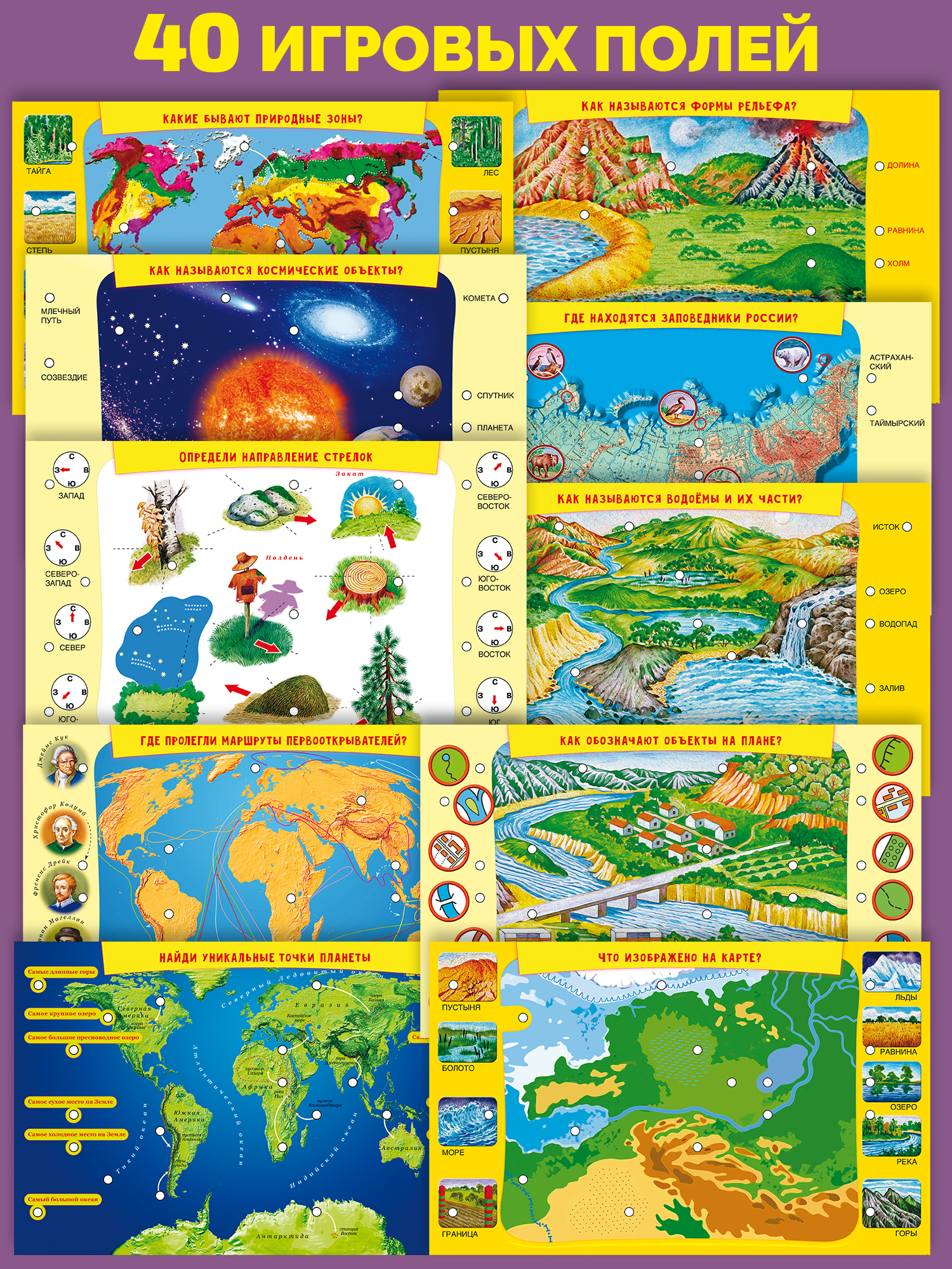 Настольная игра Дрофа-Медиа Электровикторина - фото 3