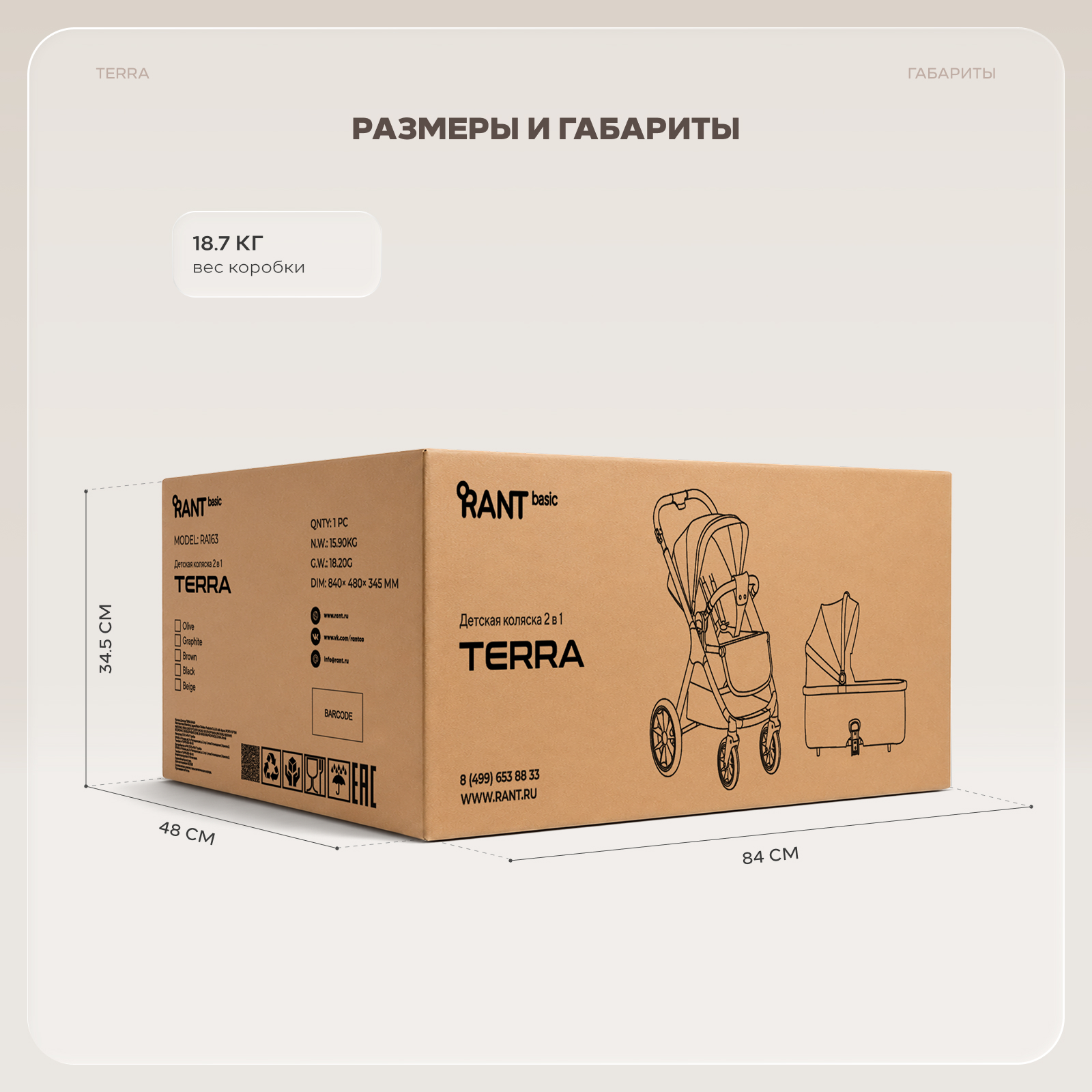Коляска 2в1 Rant Basic Terra 2в1 коричневый - фото 21