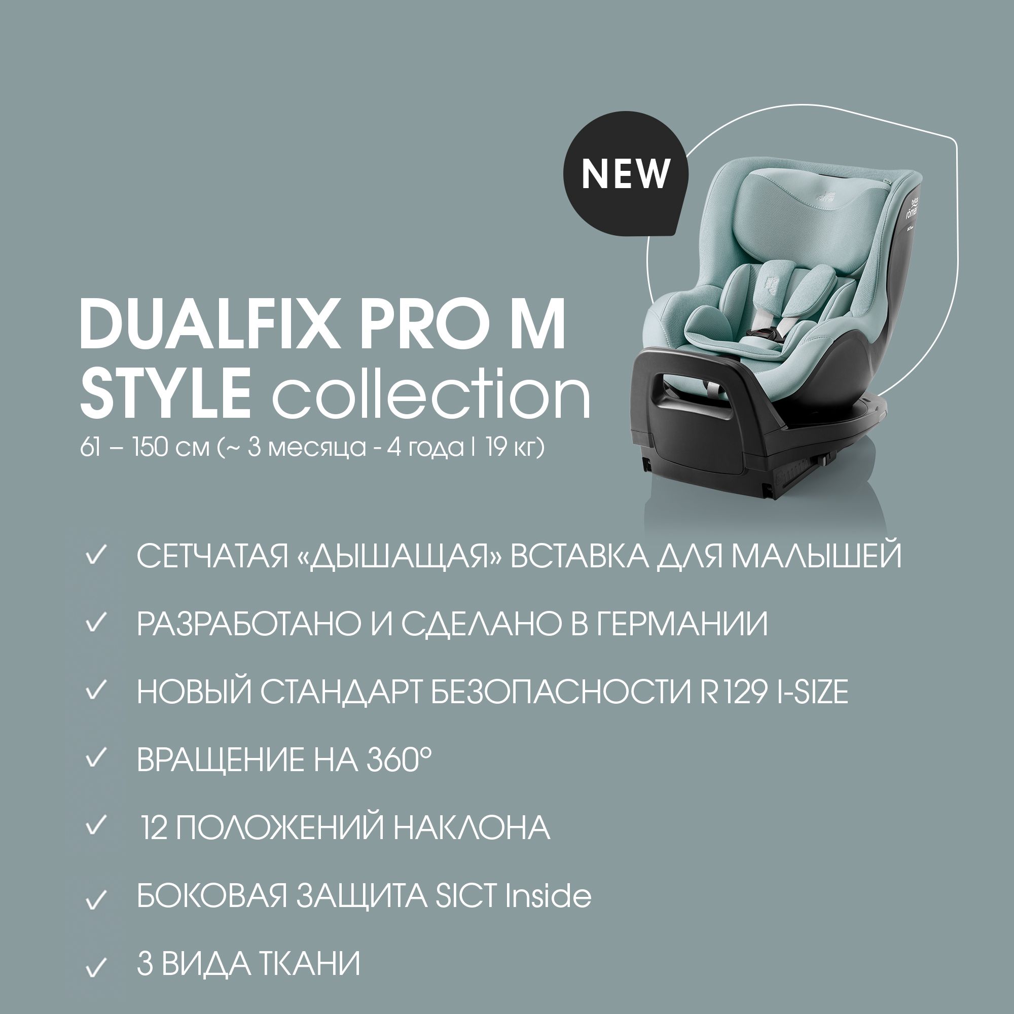 Автокресло Britax Roemer Dualfix Pro M Isofix 0+/1 (0-18 кг) - фото 11