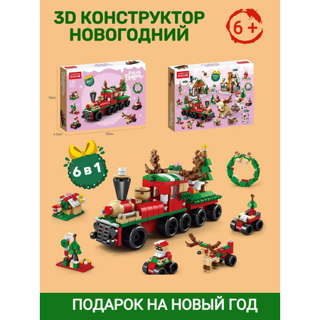 Конструктор LELE BROTHER из мини-блоков