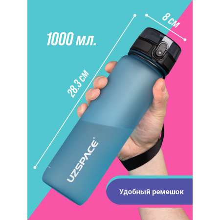 Бутылка UZSPACE 1000 мл