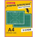 Коврик настольный Brauberg
