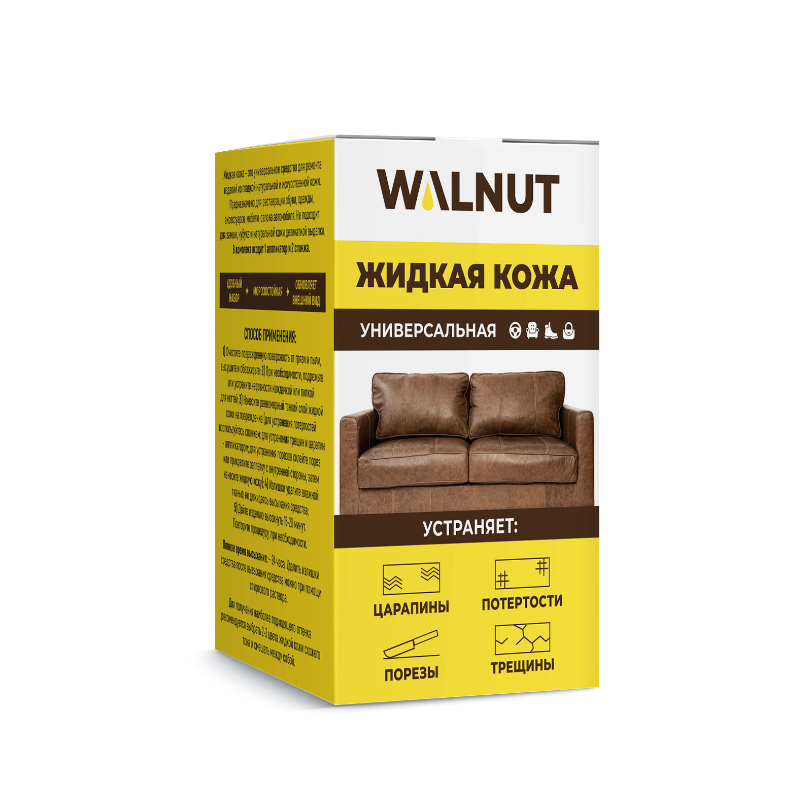 Жидкая кожа WALNUT для восстановления цвета обуви, одежды - фото 1