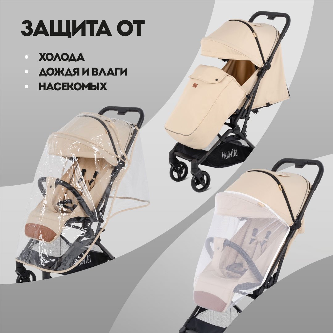 Коляска прогулочная Nuovita Note бежевый - фото 6