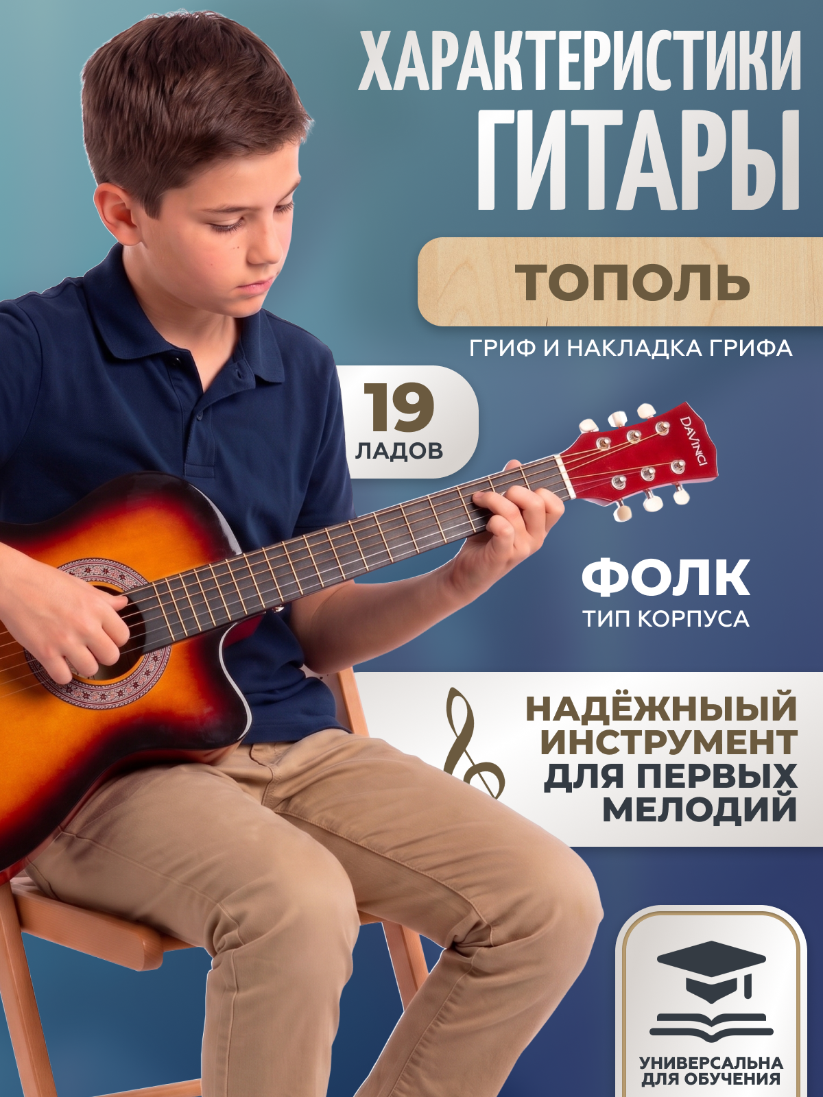 Игрушка музыкальная DaVinci TC 395A гитара - фото 2
