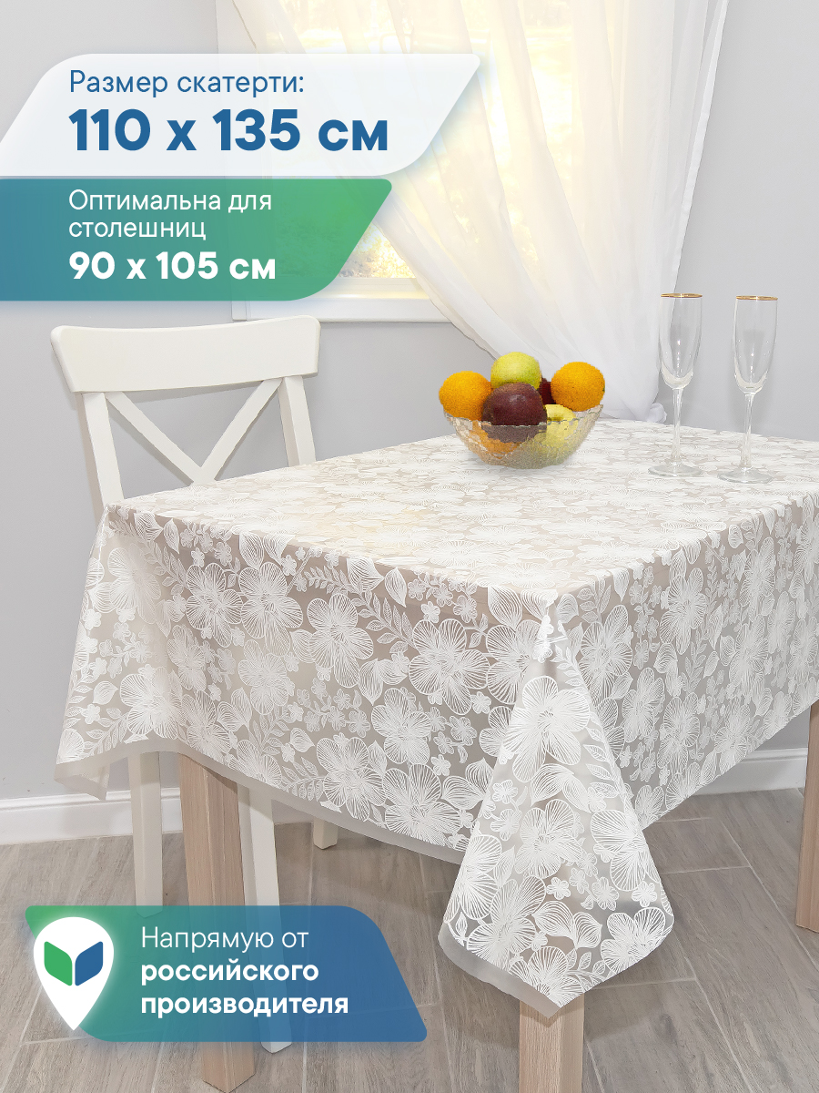 Скатерть на стол клеёнка VILINA "Элегия" 110х135 см - фото 1