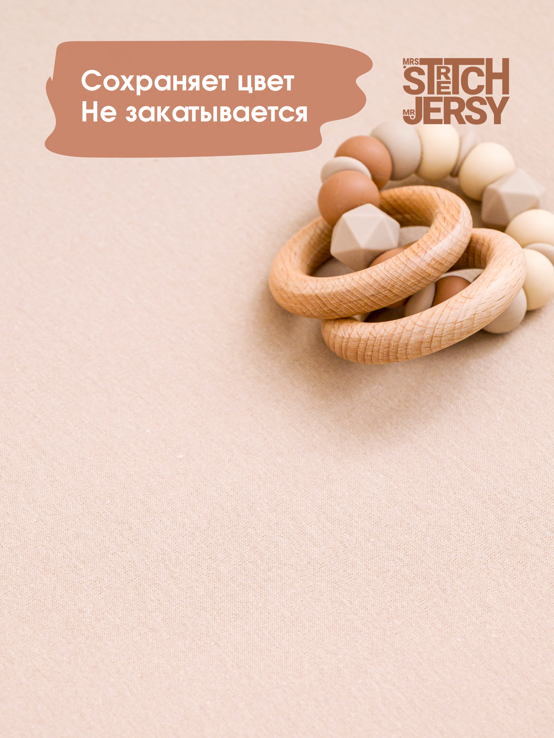 Простыня Mrs.Stretch Mr.Jersy 60 x 120 см на резинке, для круглой кровати 2 шт. - фото 7